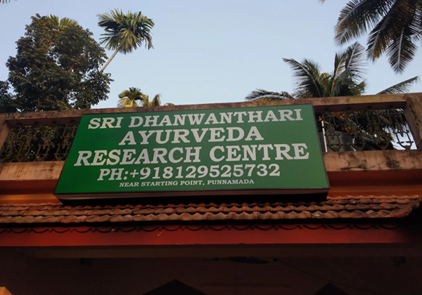 Dhanwanthari Ayurveda Multispeciality Clinic Mavelikara Alappuzha